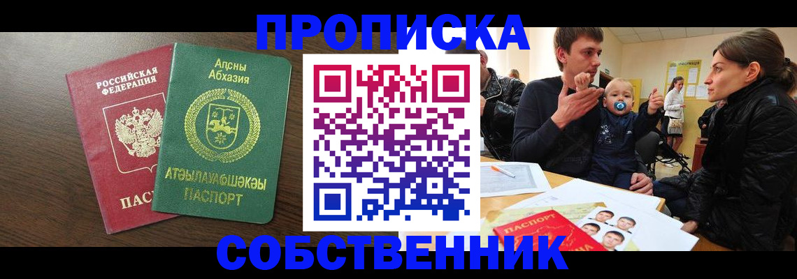 временная регистрация недорого в Нижнем Ломове