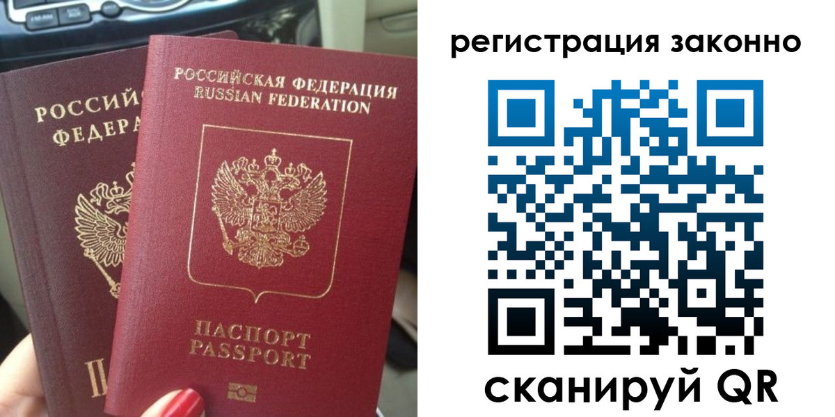 прописка поиск в Нижнем Ломове