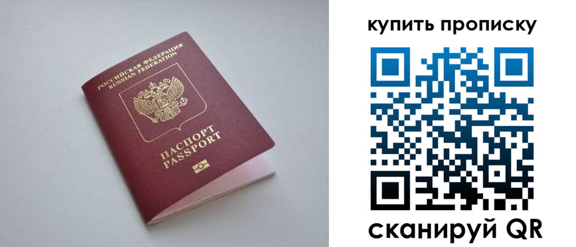 купить прописку в Нижнем Ломове