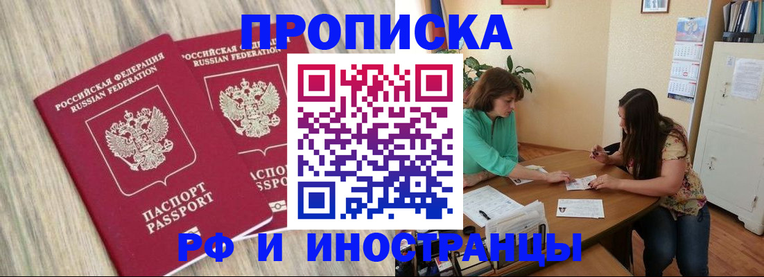 прописка для школы в Нижнем Ломове