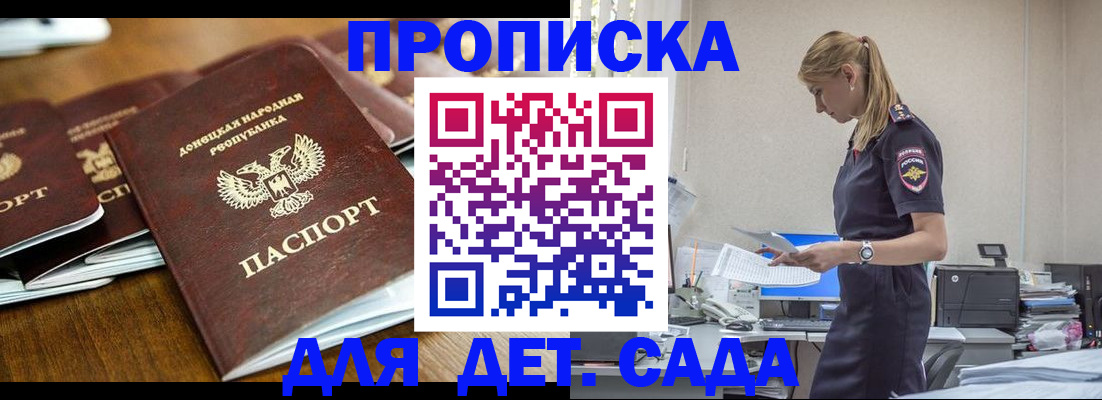 прописка ребенка в Нижнем Ломове