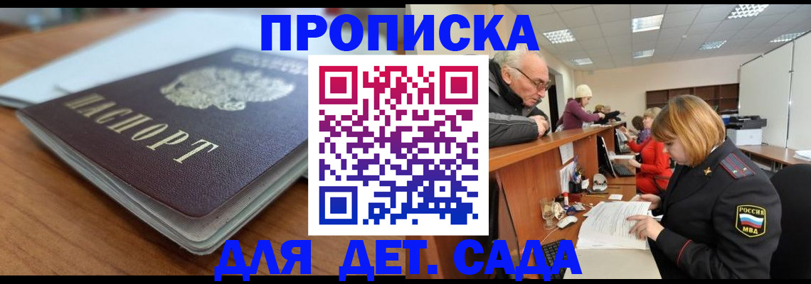 прописка штамп в Нижнем Ломове